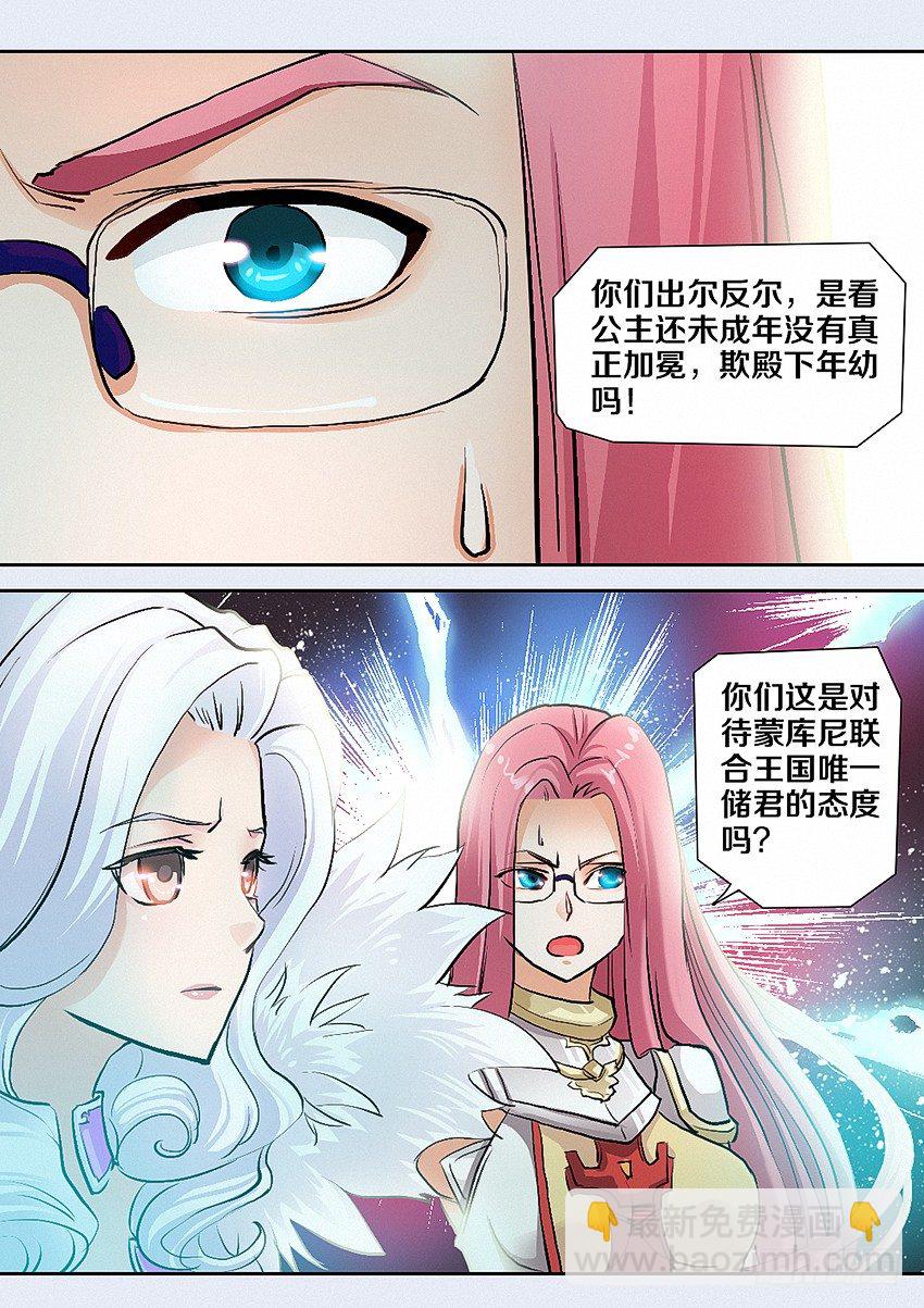 勇者約嗎 - 第5集 學無止境 - 2