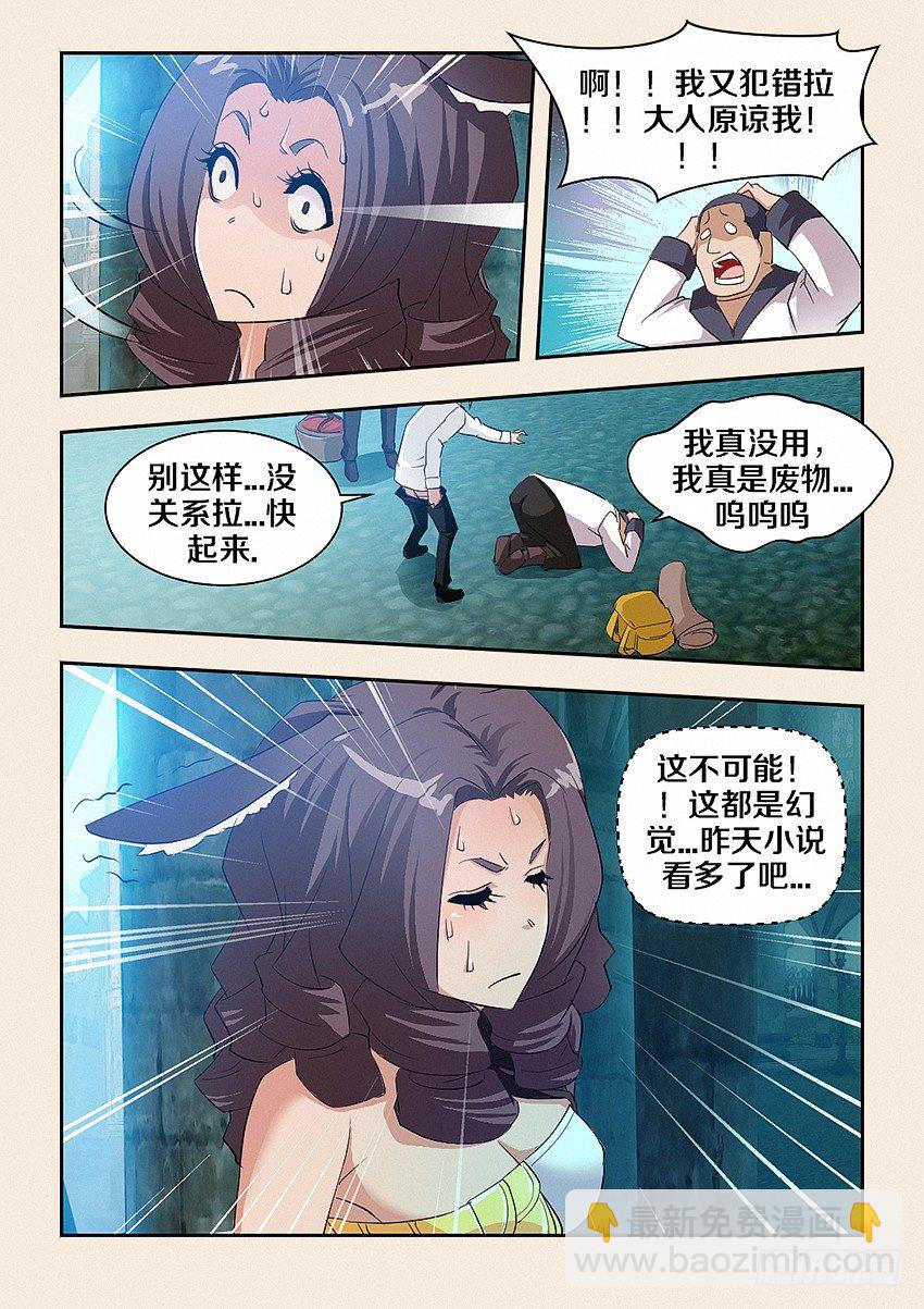 勇者約嗎 - 第41集 希德的取向 - 1