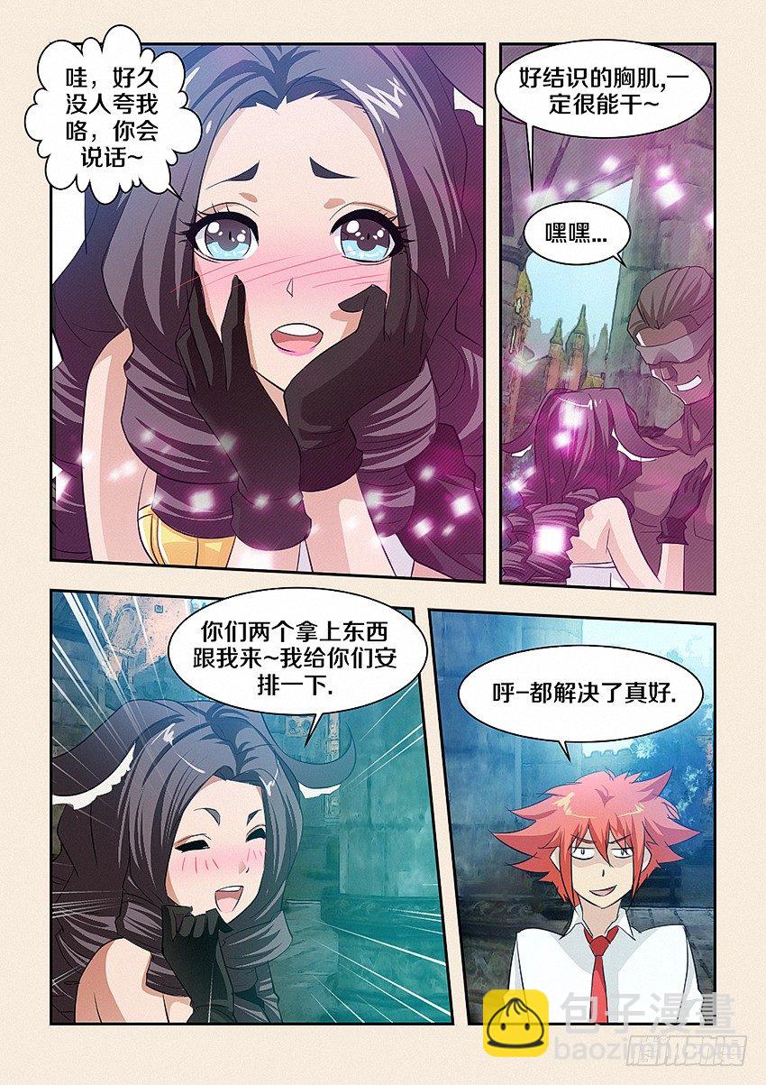 勇者約嗎 - 第41集 希德的取向 - 2