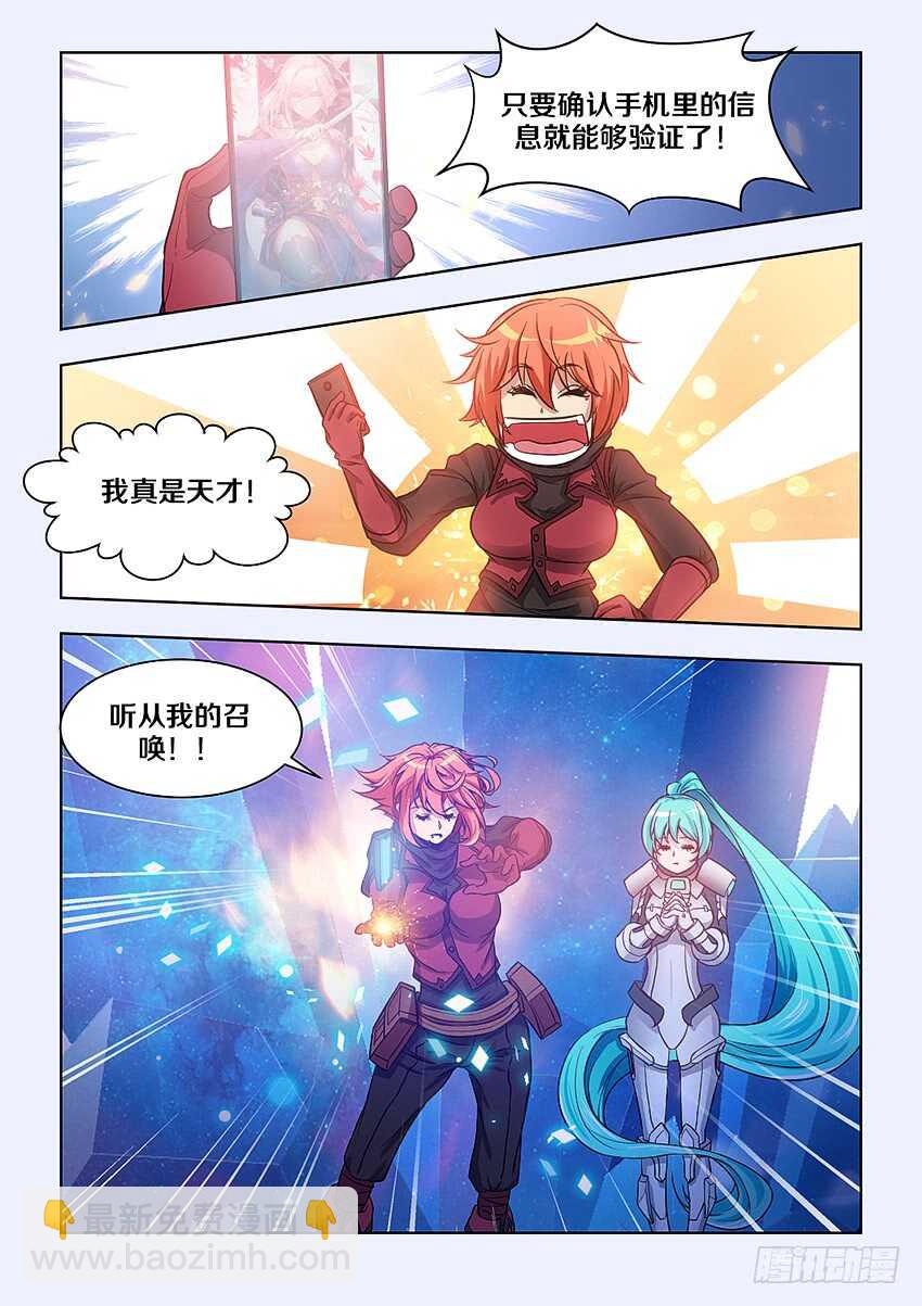 勇者約嗎 - 401 魔女大人？ - 2