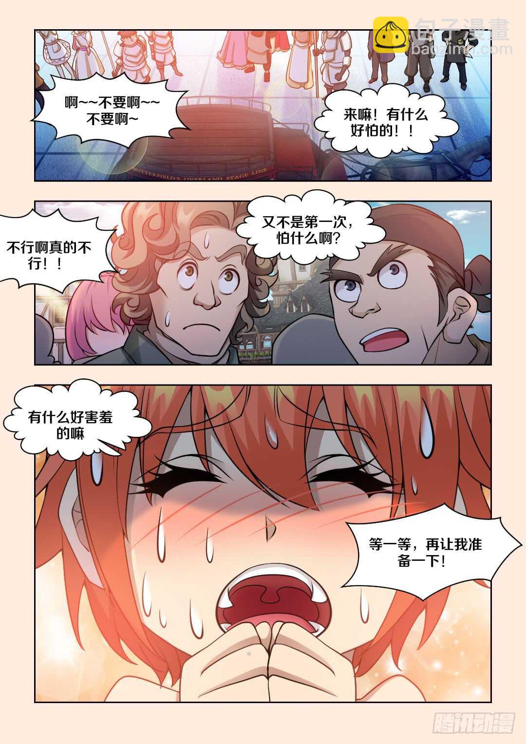 勇者約嗎 - 女英雄？ - 1