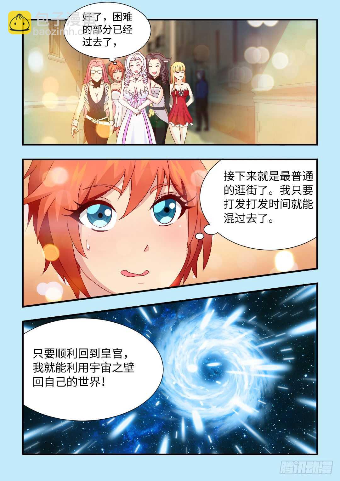 勇者約嗎 - 女性公敵 - 1