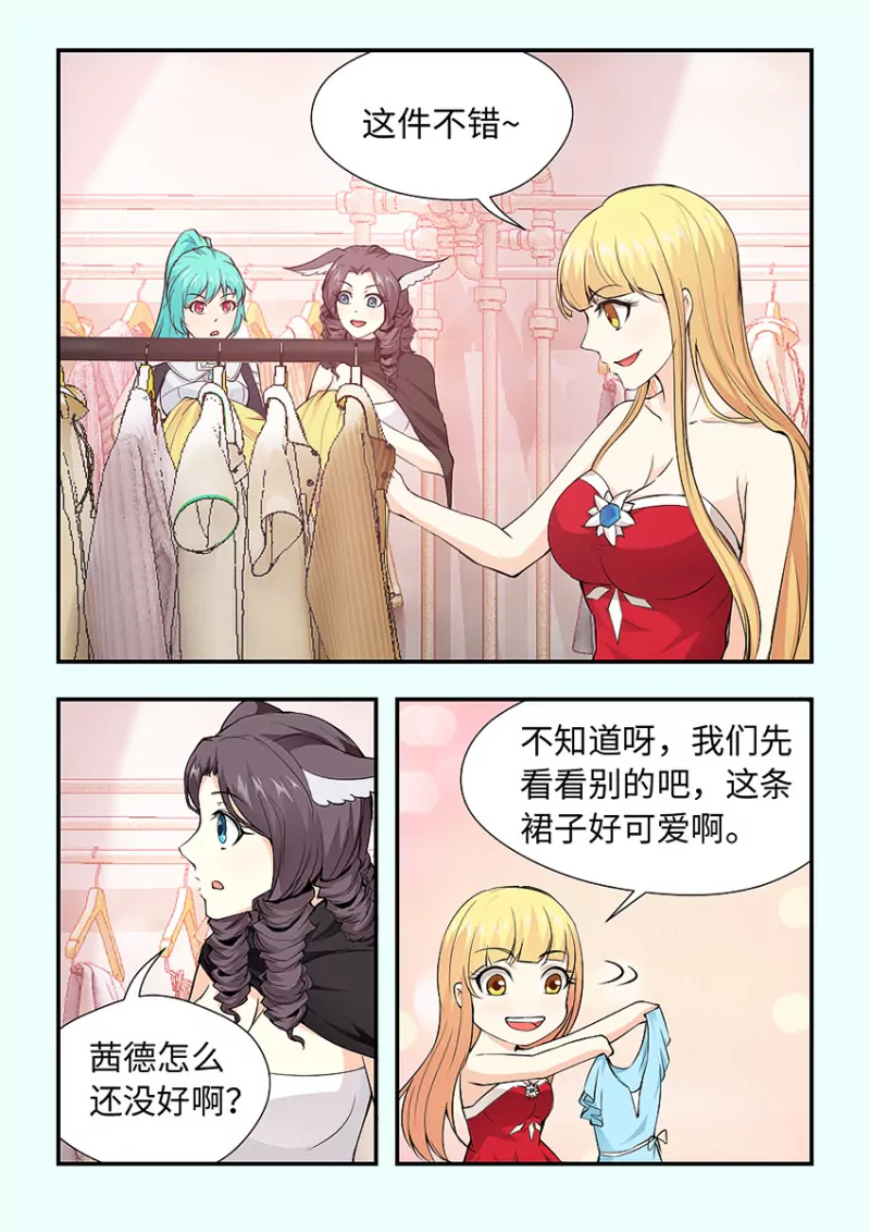 勇者约吗 - 第409话 换衣服 - 1