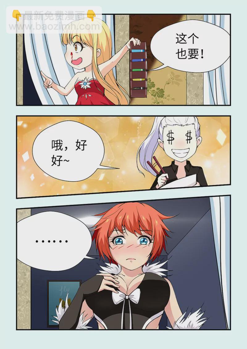 勇者約嗎 - 第411話 411·爲了僞裝 - 3