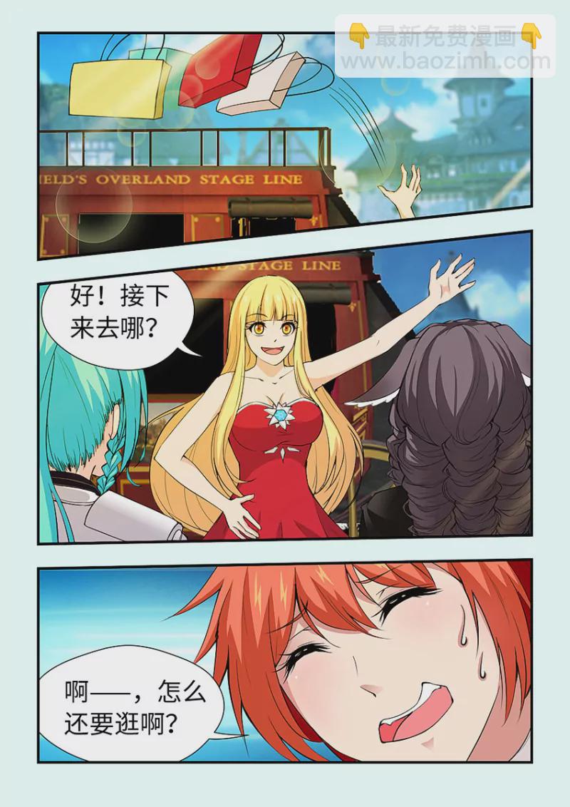 勇者約嗎 - 第411話 411·爲了僞裝 - 3