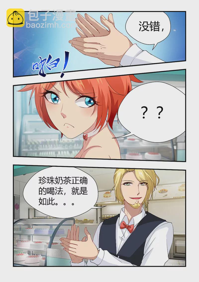 勇者約嗎 - 第413話 413·正確的喝法 - 2