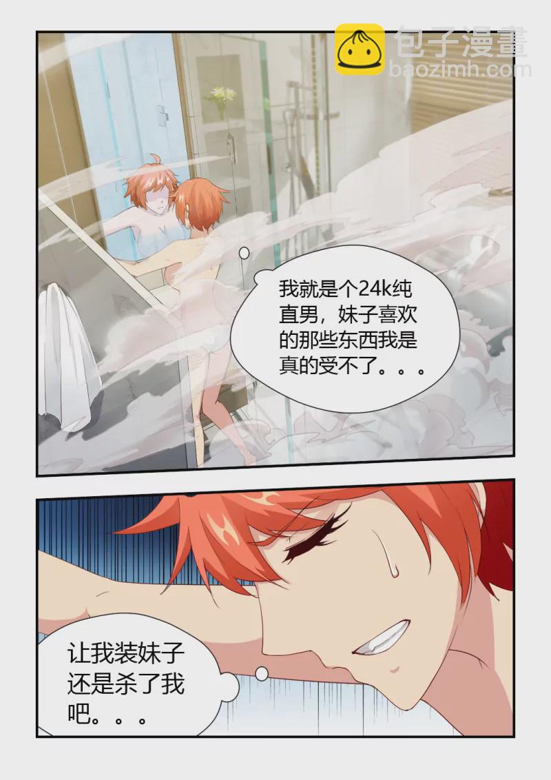 勇者約嗎 - 第415話 415·難熬的一天 - 1