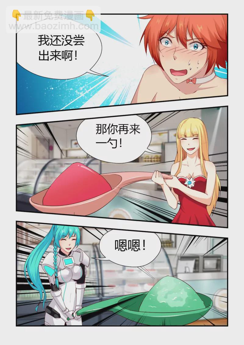 勇者約嗎 - 第415話 415·難熬的一天 - 1