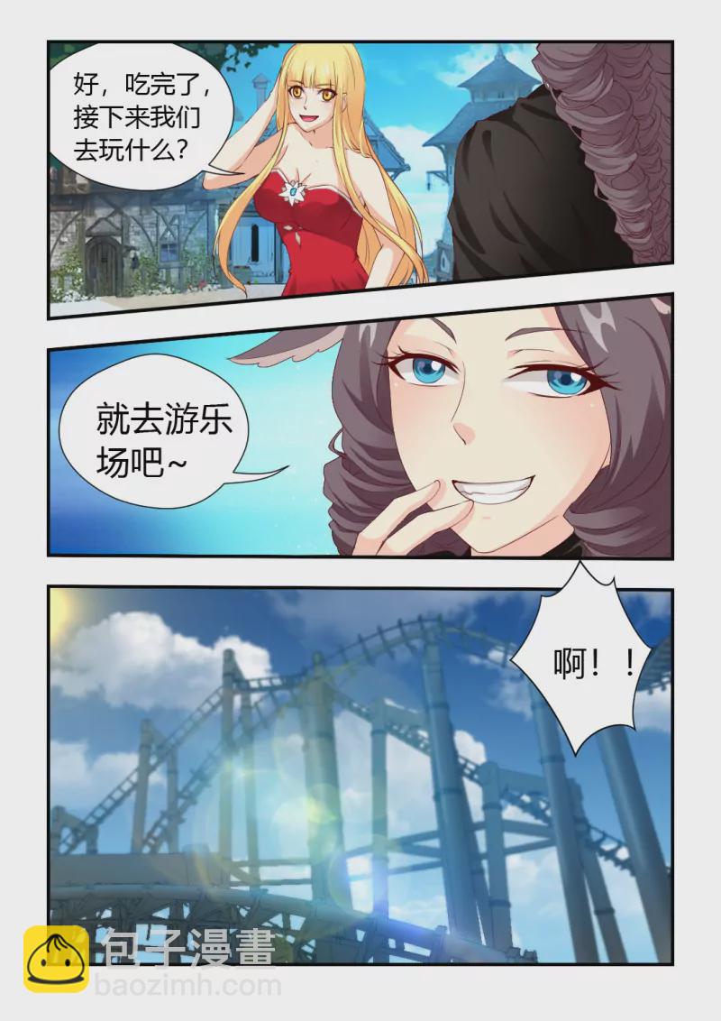 勇者約嗎 - 第415話 415·難熬的一天 - 3