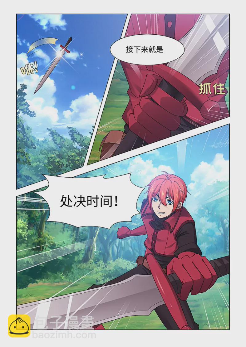 勇者約嗎 - 第417話 417·刷豬小王子 - 3