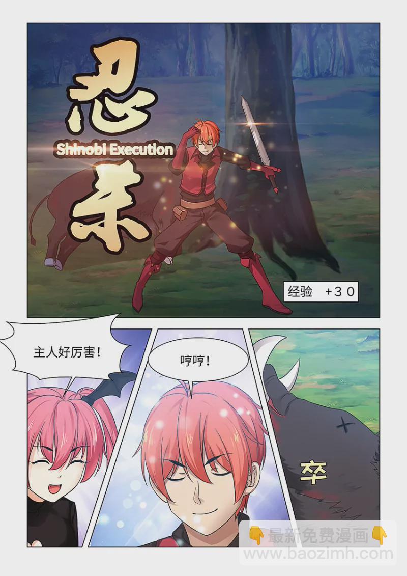 勇者約嗎 - 第417話 417·刷豬小王子 - 2