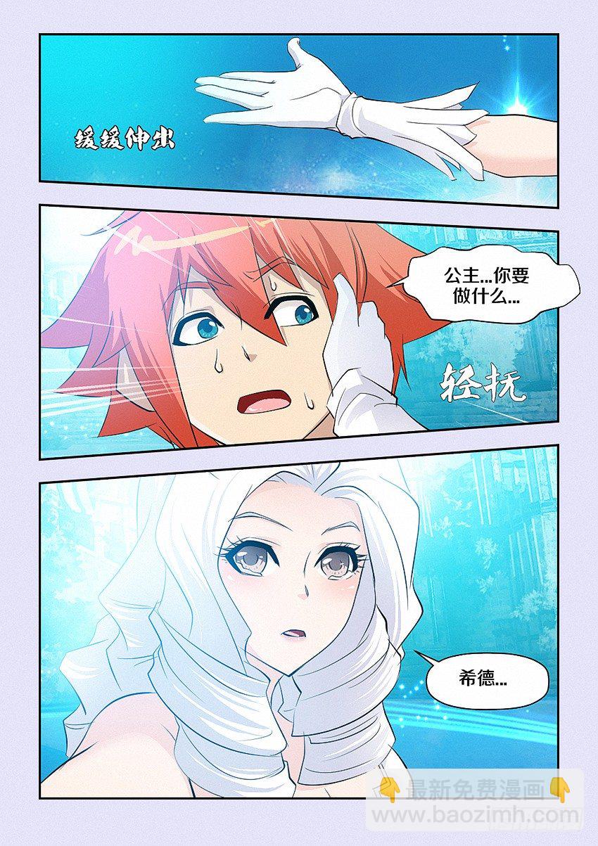 勇者約嗎 - 第43集 犧牲 - 1