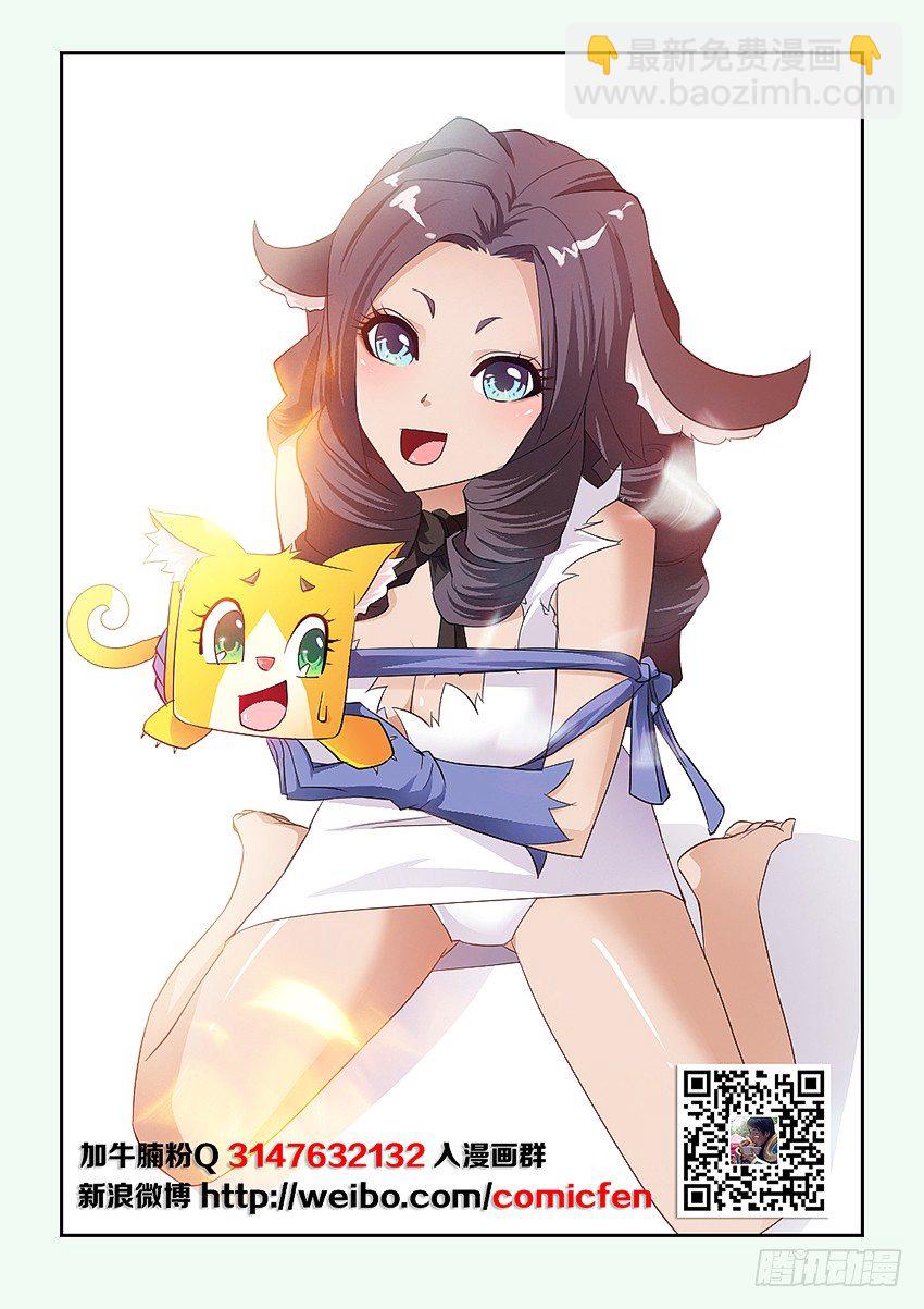 勇者約嗎 - 第55集 自我介紹 - 2