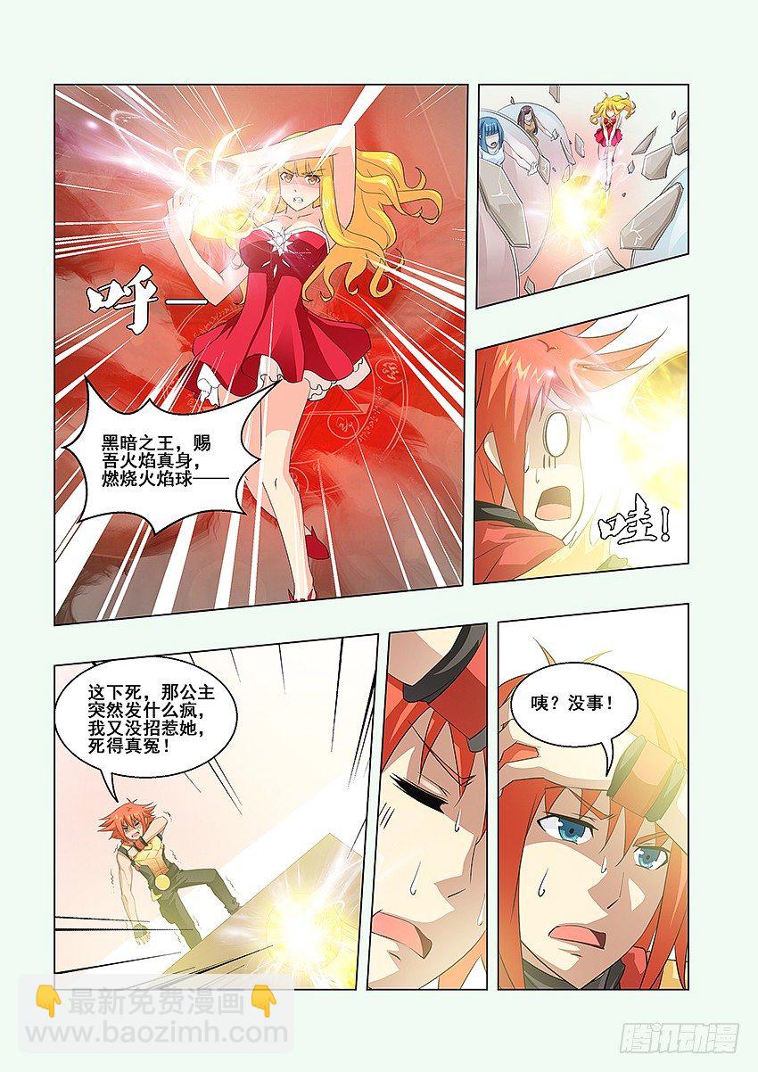 勇者約嗎 - 第55集 自我介紹 - 1