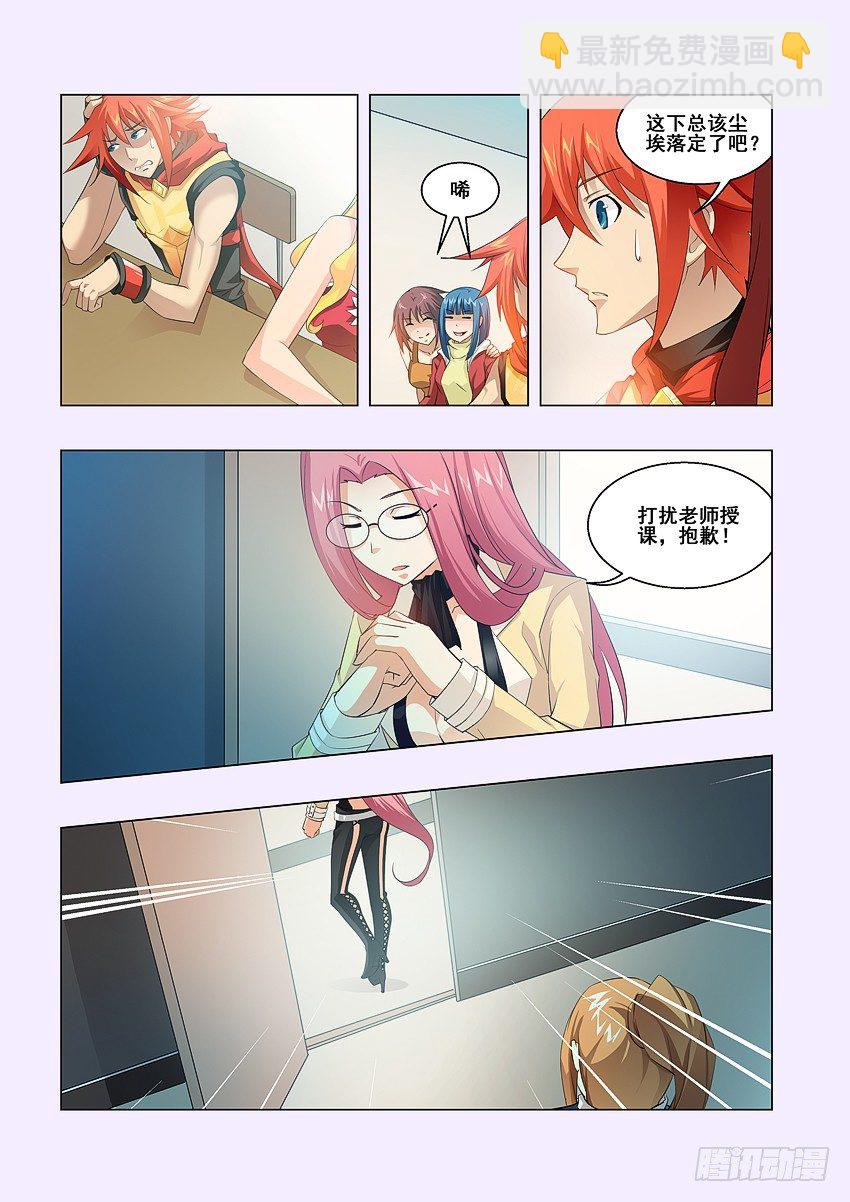 勇者約嗎 - 第57集 學海無涯 - 2