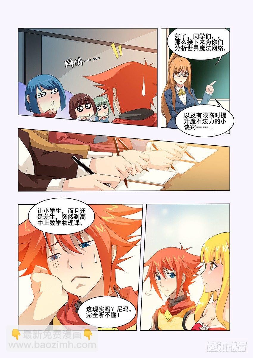 勇者約嗎 - 第57集 學海無涯 - 2