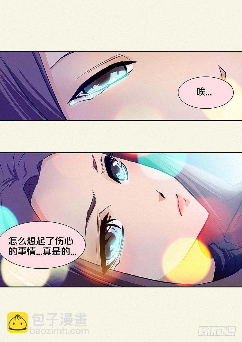 勇者約嗎 - 第7集 魔法音樂盒 - 4