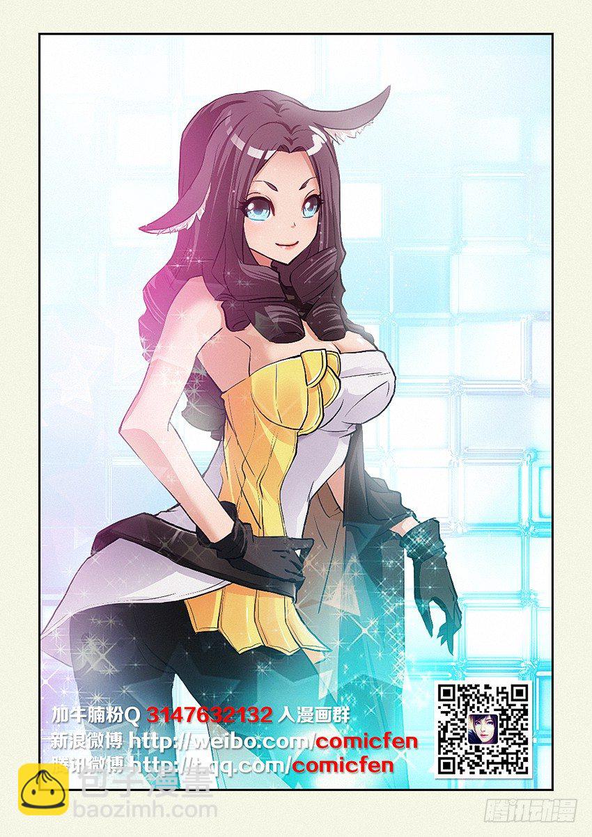 勇者約嗎 - 第7集 魔法音樂盒 - 2