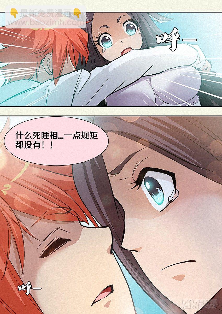 勇者約嗎 - 第7集 魔法音樂盒 - 5