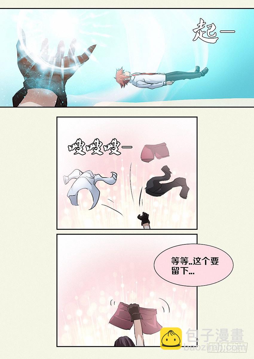 勇者約嗎 - 第7集 魔法音樂盒 - 2