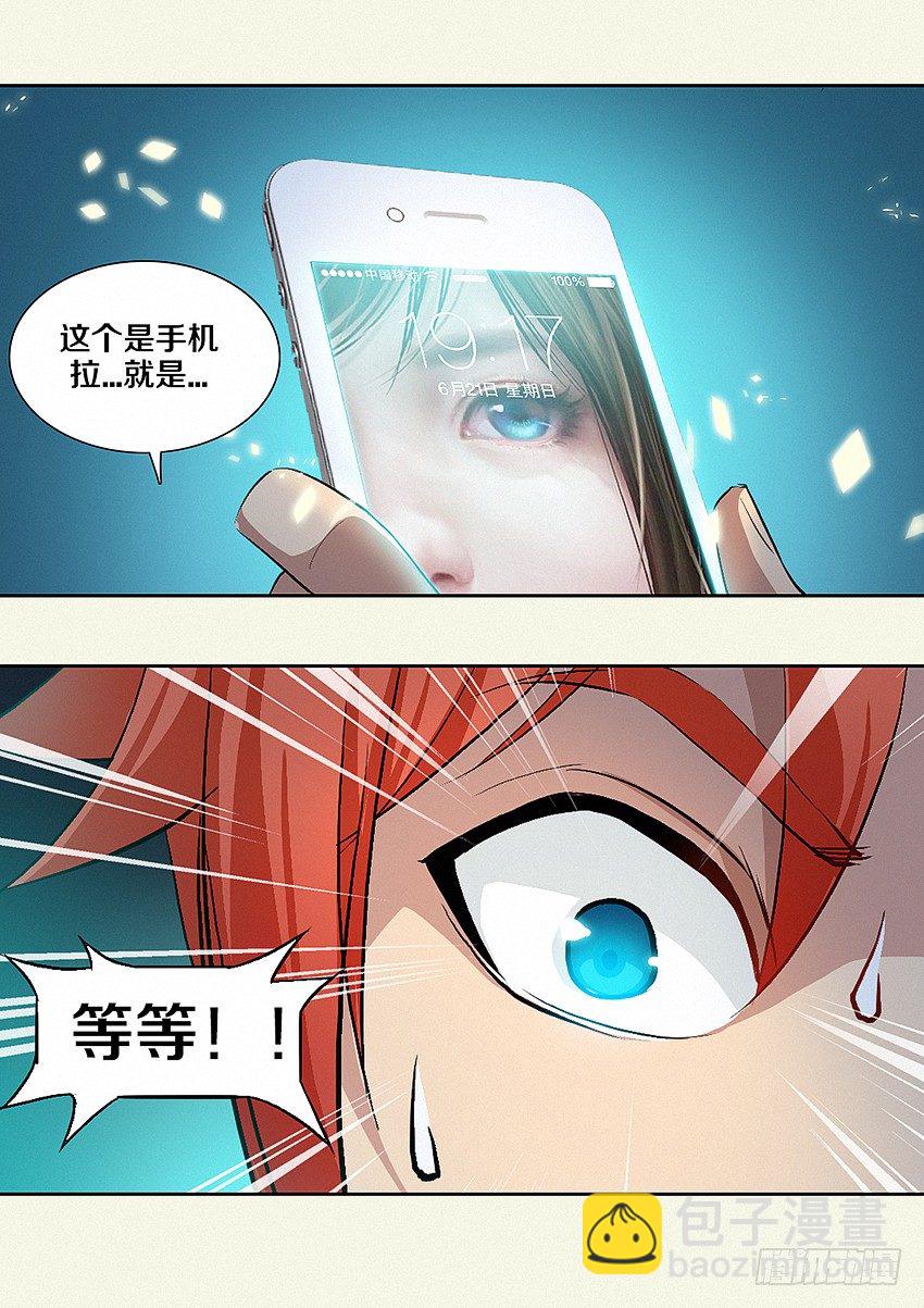 勇者約嗎 - 第7集 魔法音樂盒 - 5