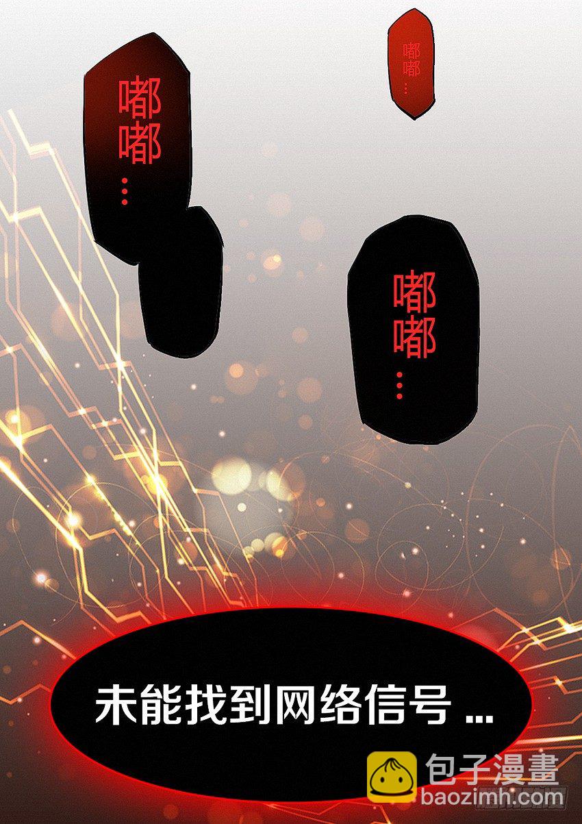 勇者約嗎 - 第7集 魔法音樂盒 - 3