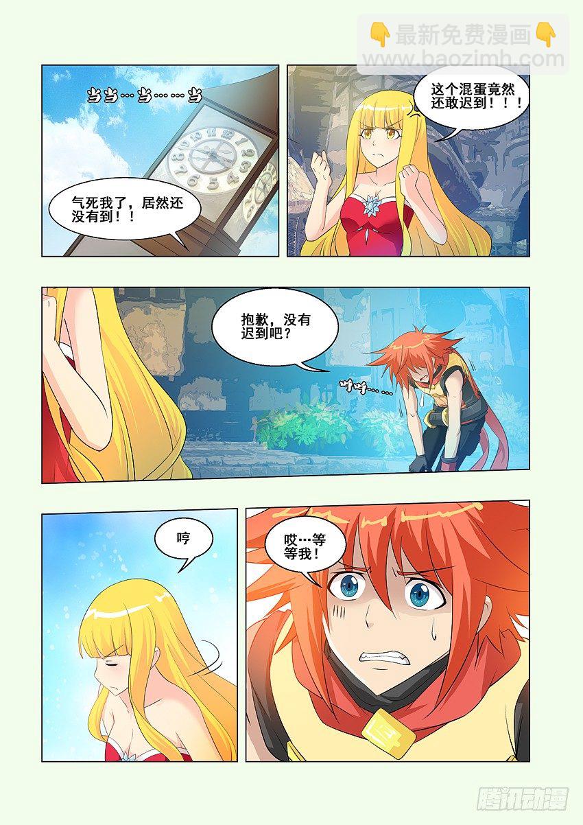 勇者約嗎 - 第61集 甜蜜的約會 - 2