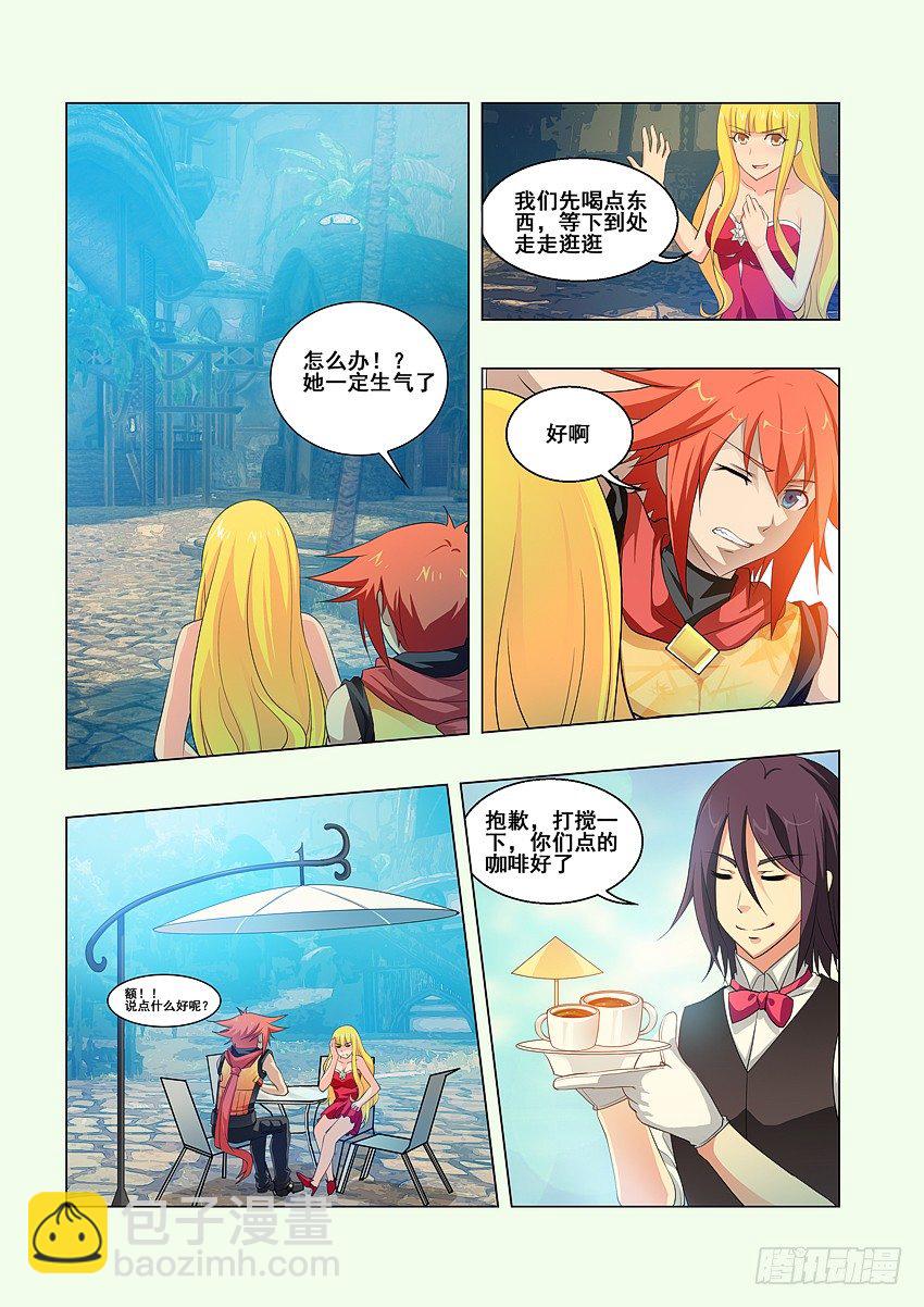 勇者約嗎 - 第61集 甜蜜的約會 - 1