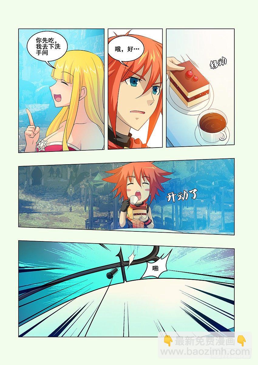 勇者約嗎 - 第61集 甜蜜的約會 - 2