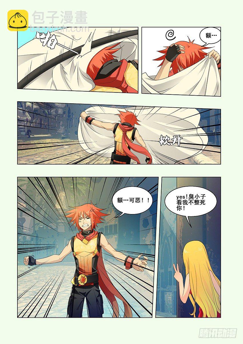 勇者約嗎 - 第61集 甜蜜的約會 - 1