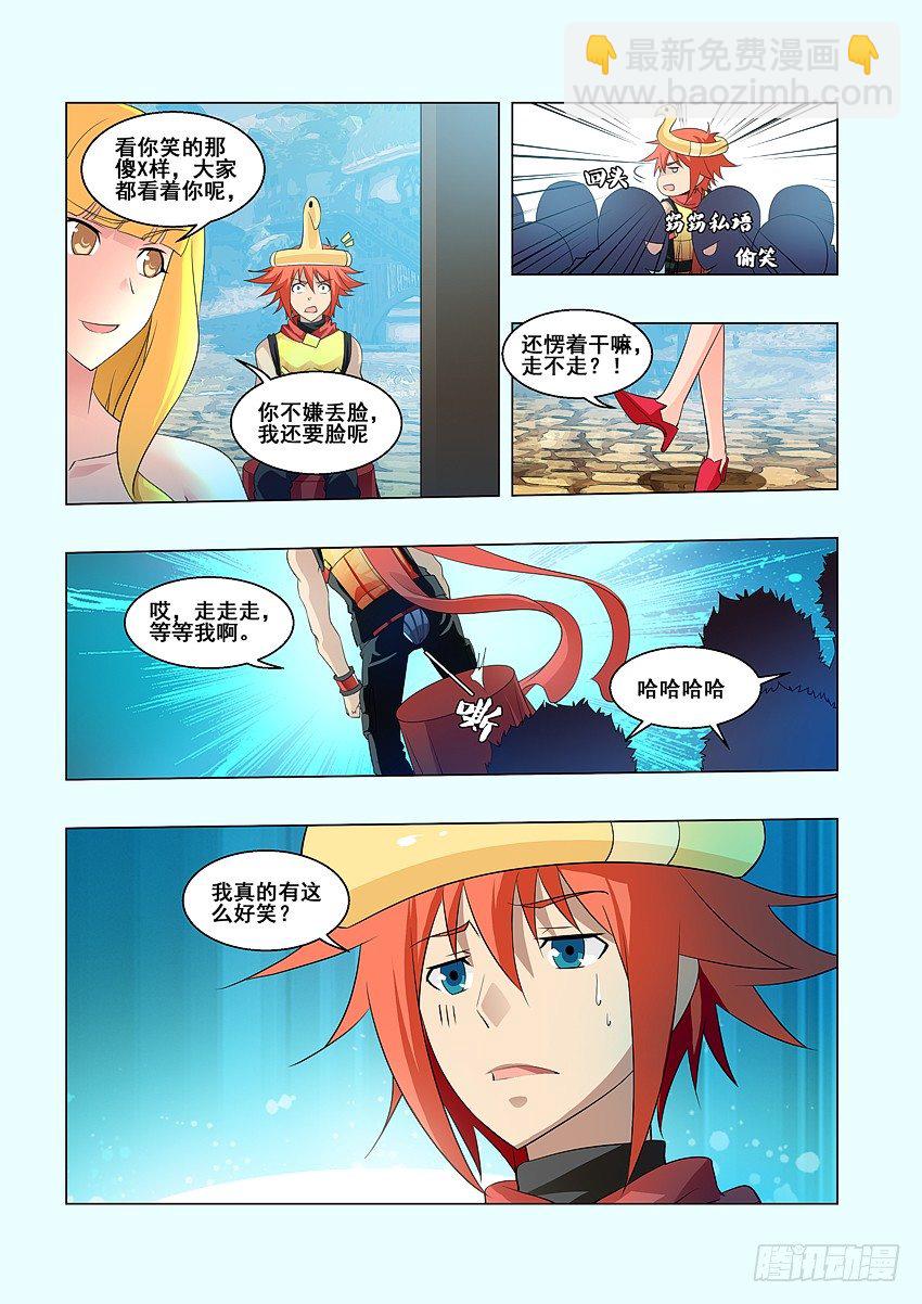 勇者約嗎 - 第63集 老丟臉了 - 1