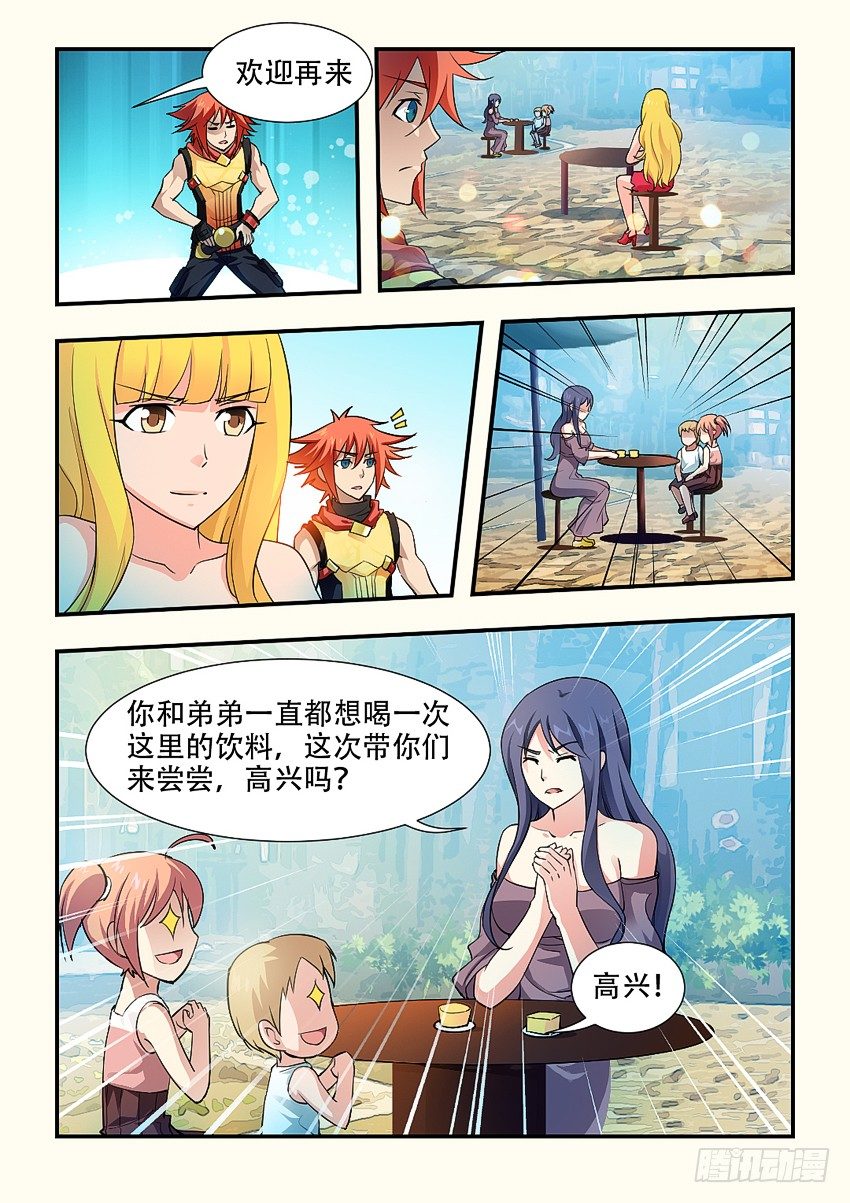 勇者約嗎 - 第65集 分蛋糕 - 1