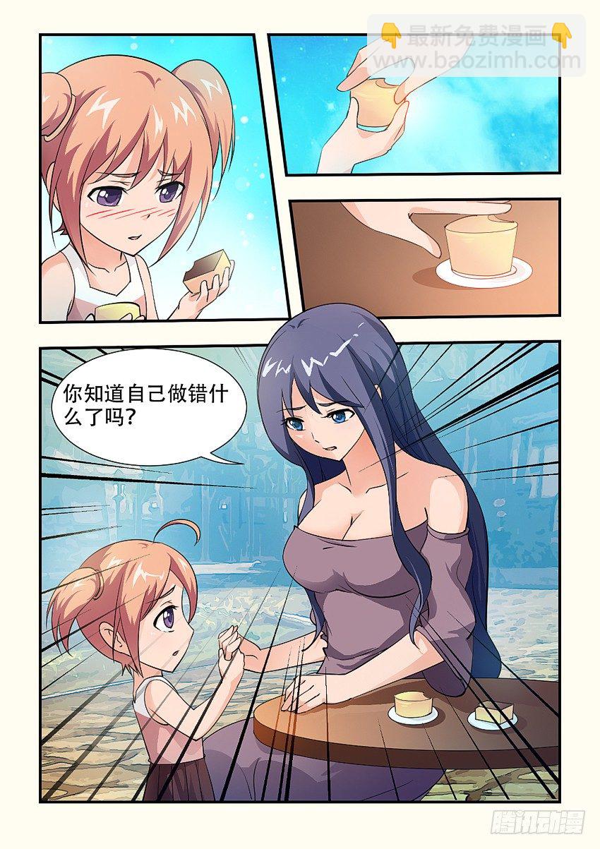 勇者約嗎 - 第65集 分蛋糕 - 1