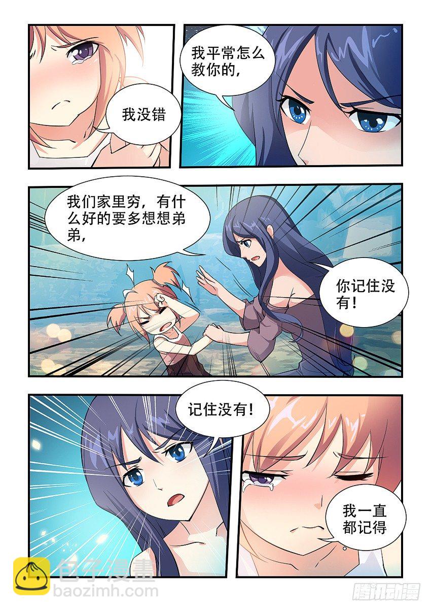 勇者約嗎 - 第65集 分蛋糕 - 2