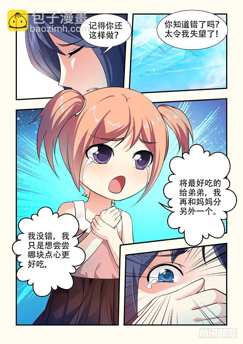 勇者約嗎 - 第65集 分蛋糕 - 1