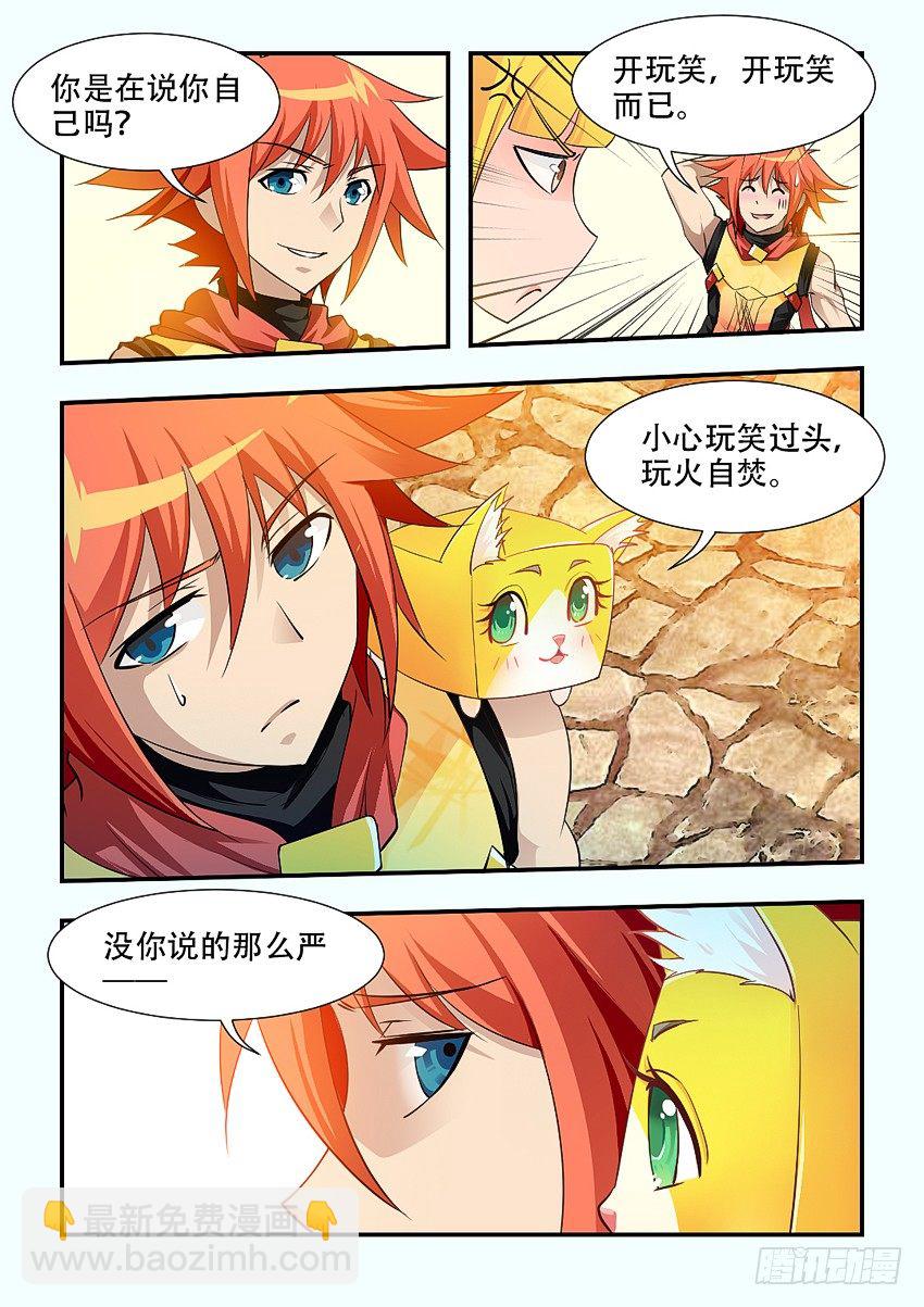 勇者約嗎 - 第67集 傳說中的平民窟 - 2