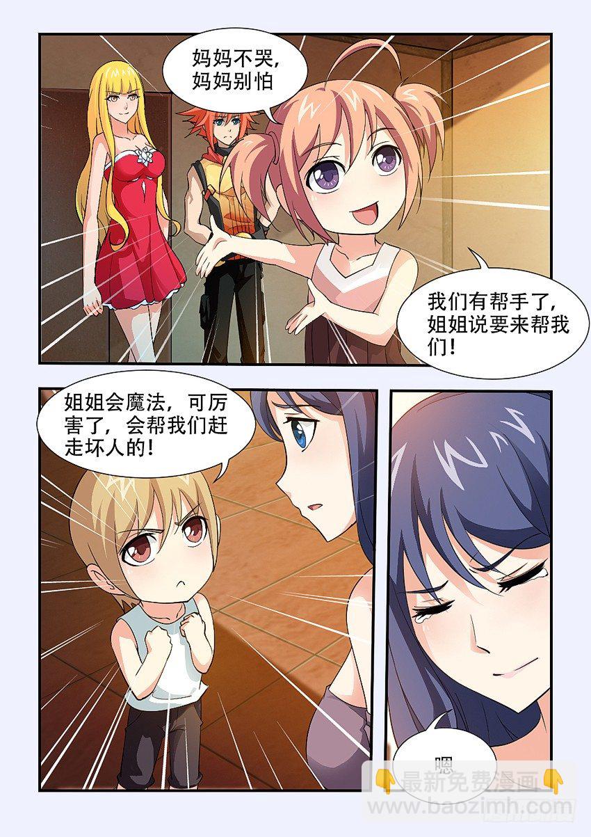 勇者約嗎 - 第69集 我們是江右盟 - 1