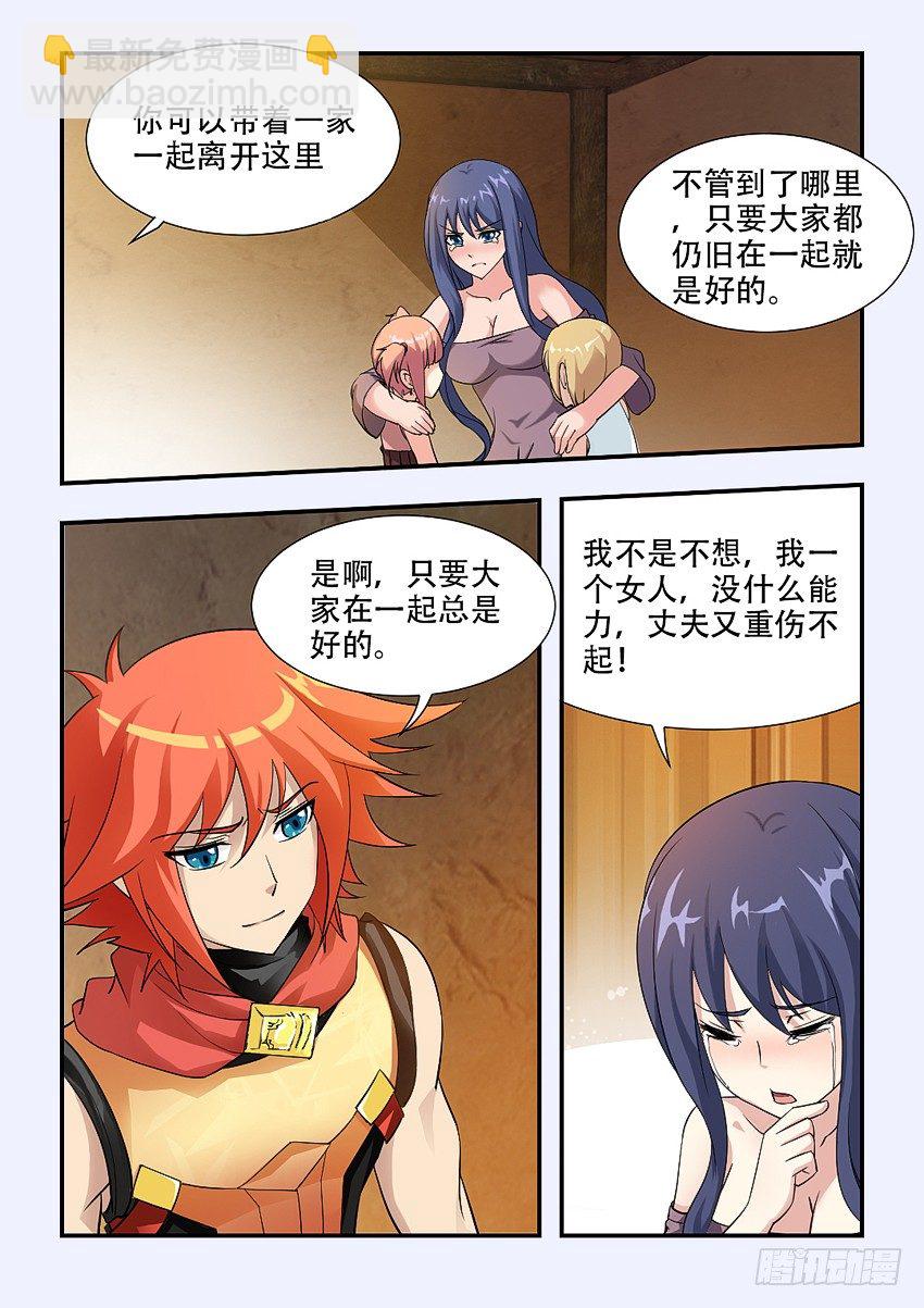 勇者約嗎 - 第69集 我們是江右盟 - 2