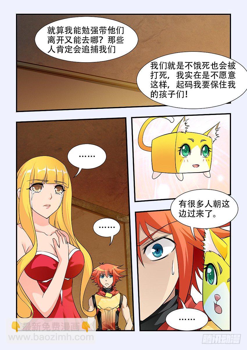 勇者約嗎 - 第69集 我們是江右盟 - 1