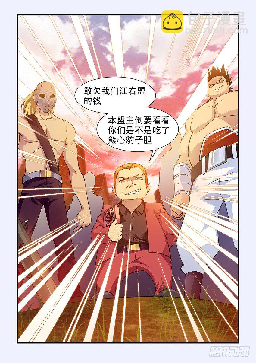 勇者約嗎 - 第69集 我們是江右盟 - 1