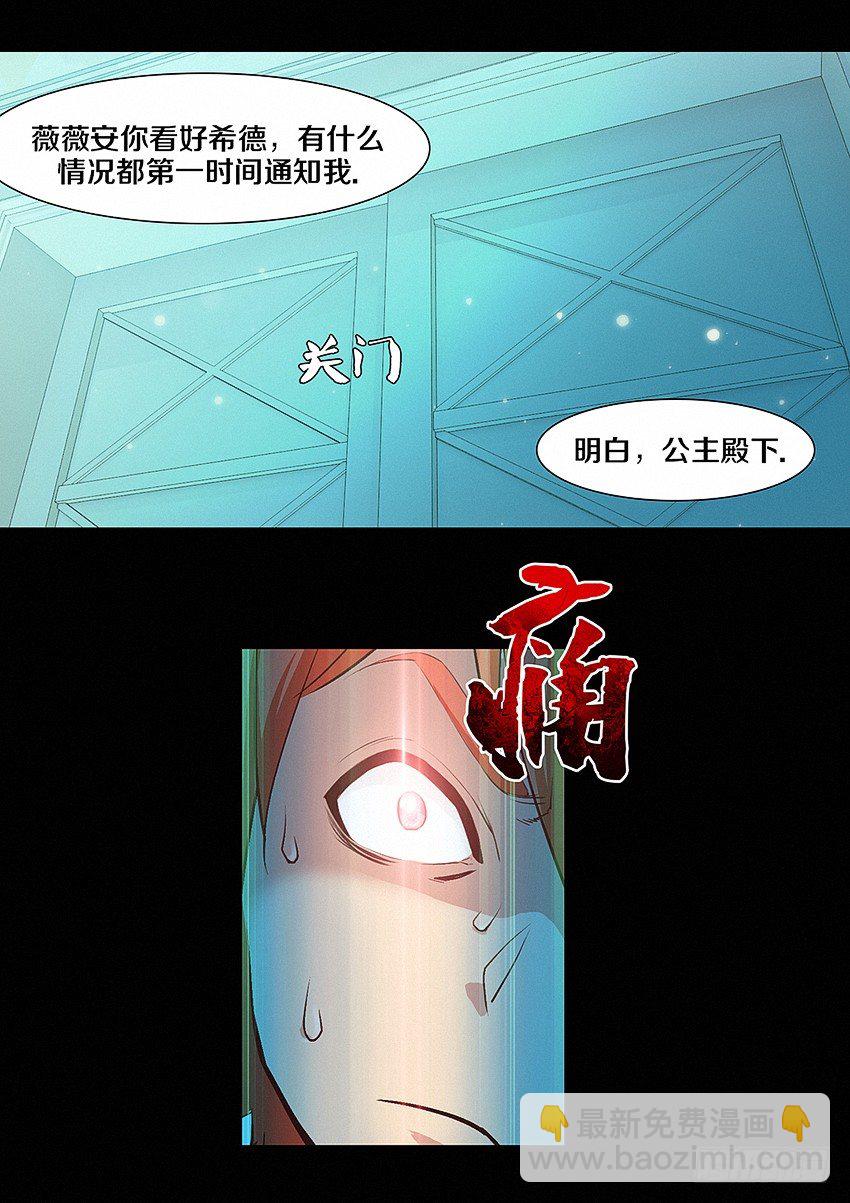 勇者約嗎 - 第9集 魔核 - 2