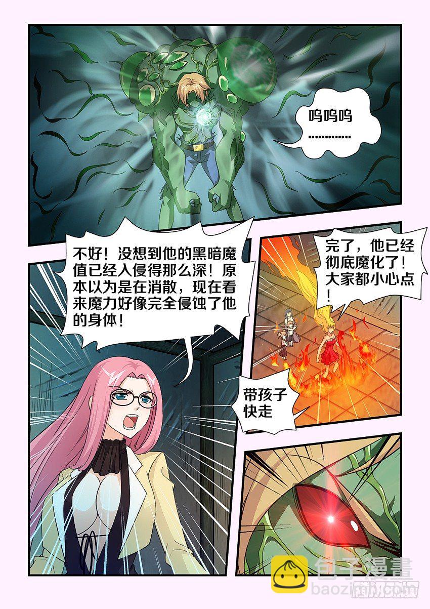 勇者約嗎 - 第81集 承諾 - 1