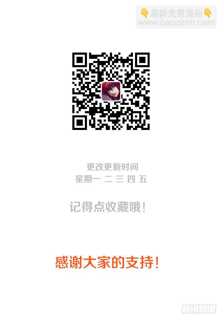 勇者約嗎 - 第81集 承諾 - 3