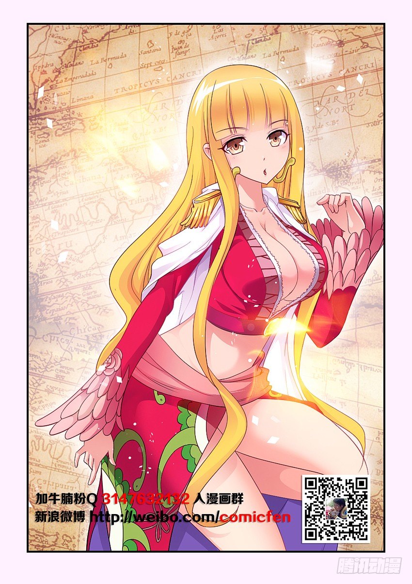 勇者約嗎 - 第81集 承諾 - 2