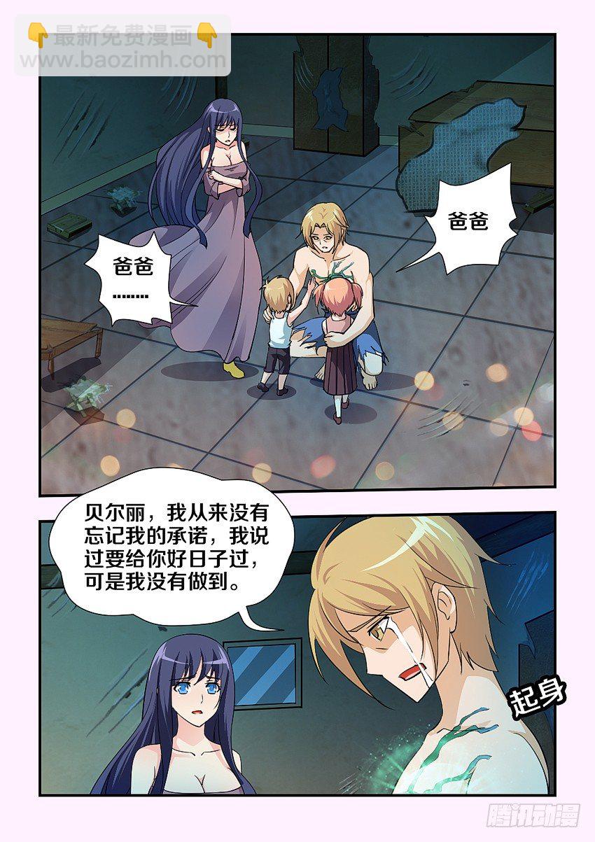 勇者約嗎 - 第81集 承諾 - 2