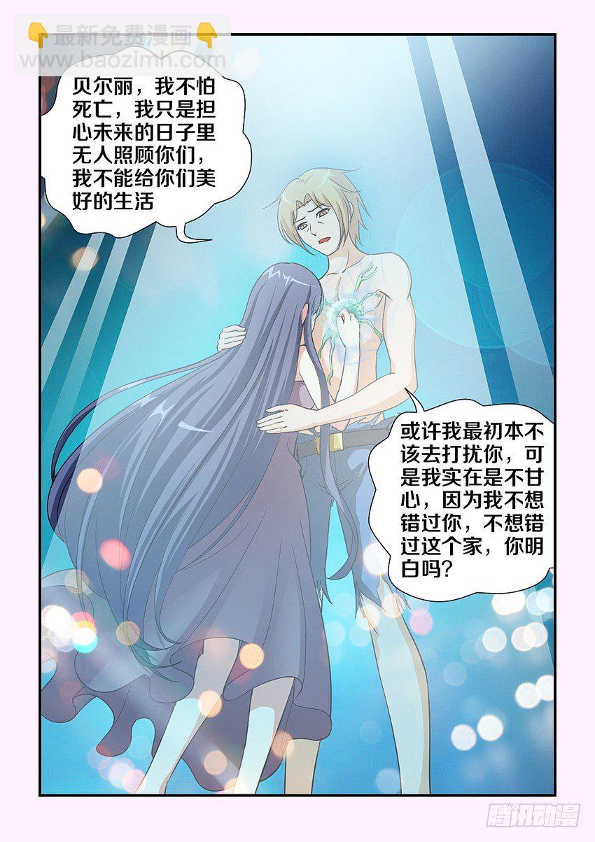 勇者約嗎 - 第81集 承諾 - 1