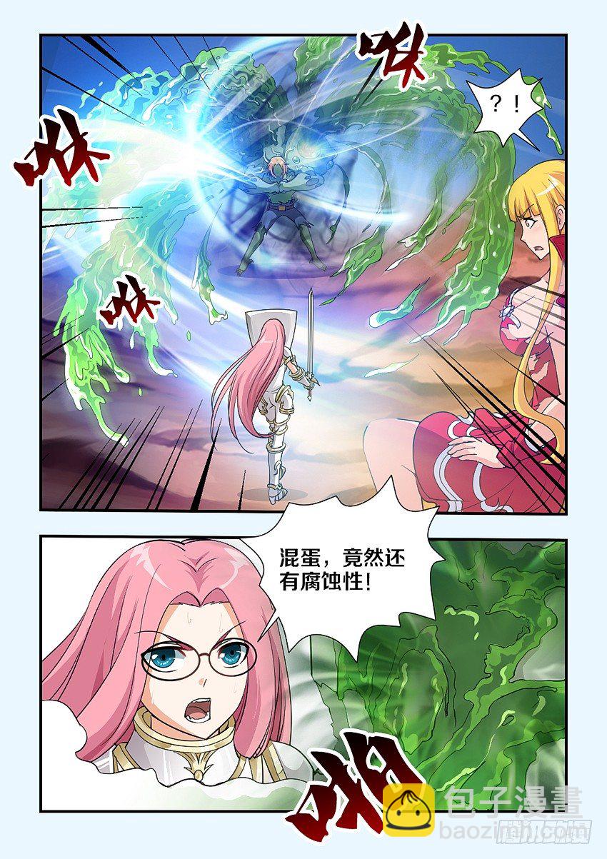 勇者約嗎 - 第83集 要憐香惜玉啊 - 1