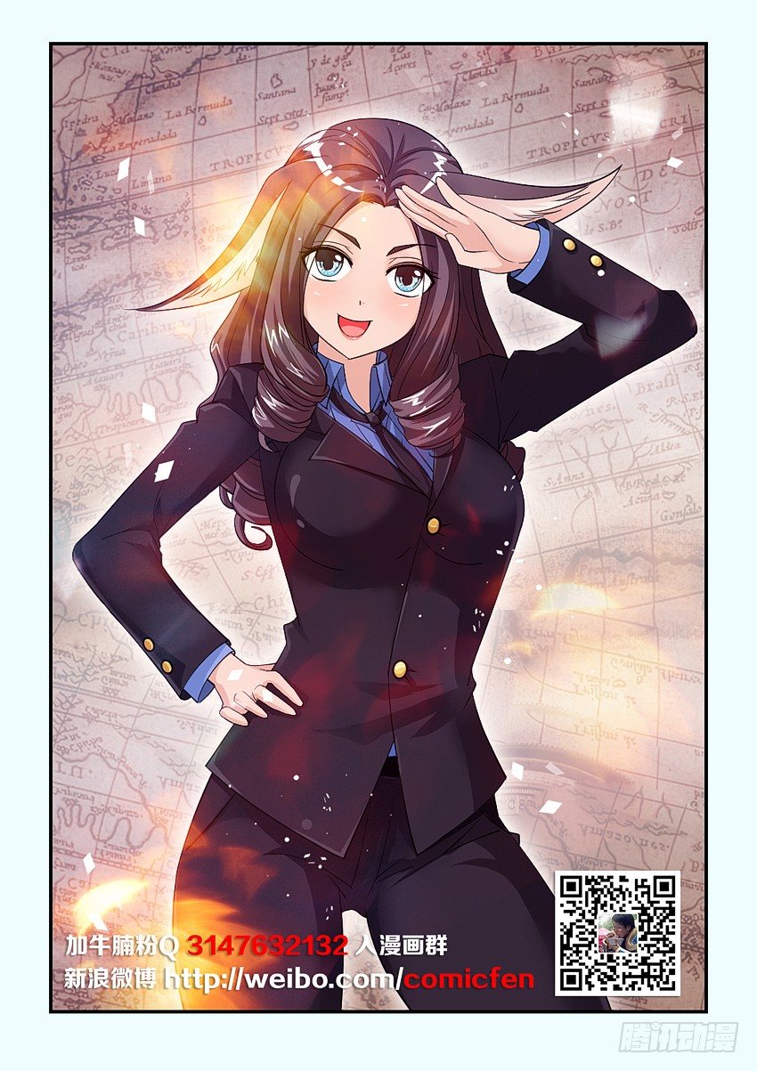 勇者約嗎 - 第83集 要憐香惜玉啊 - 2