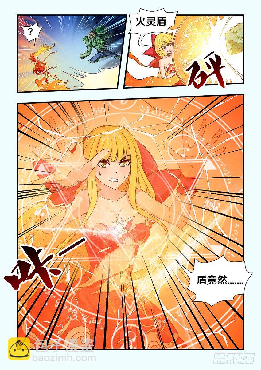 勇者約嗎 - 第83集 要憐香惜玉啊 - 1