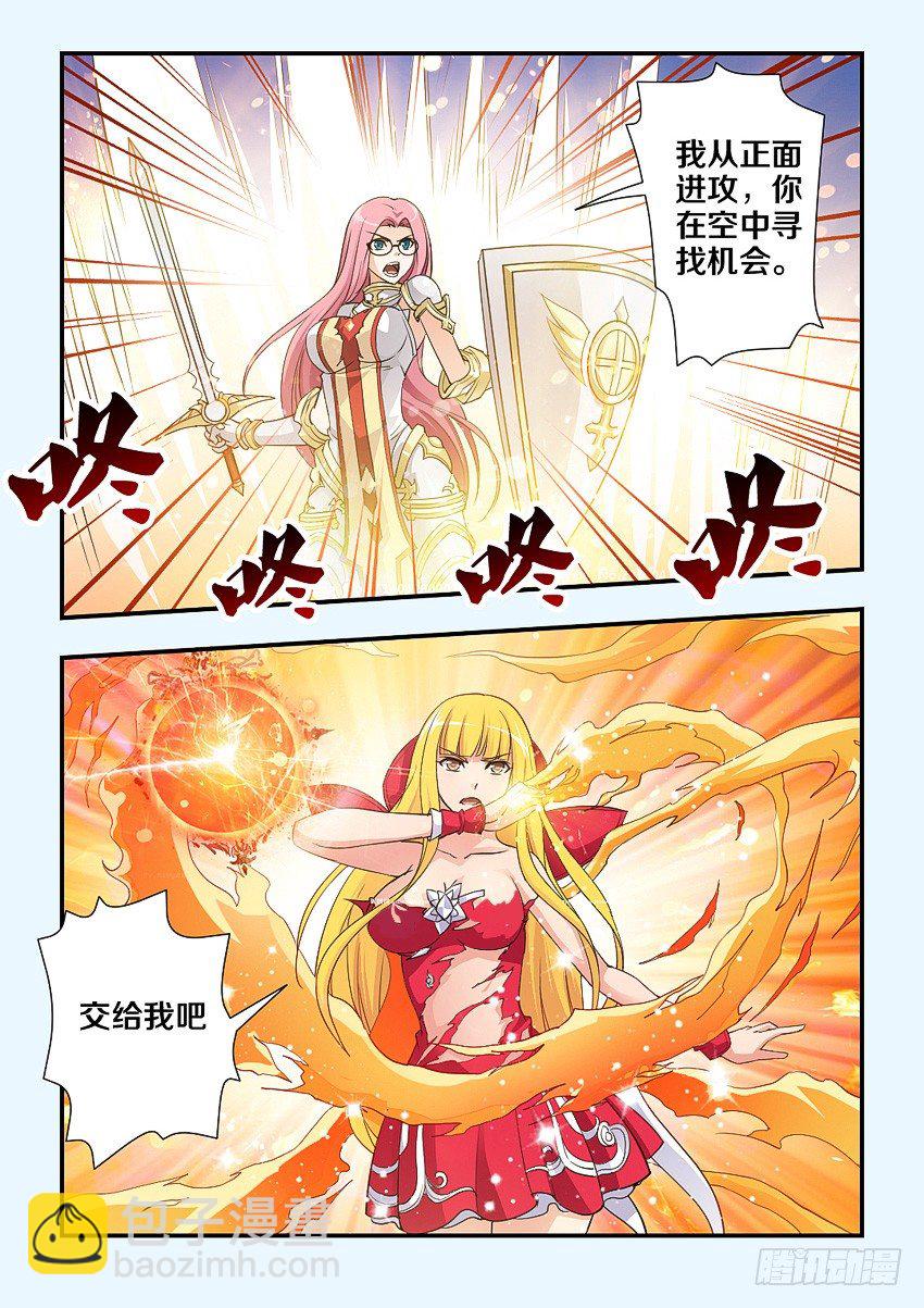 勇者約嗎 - 第83集 要憐香惜玉啊 - 2